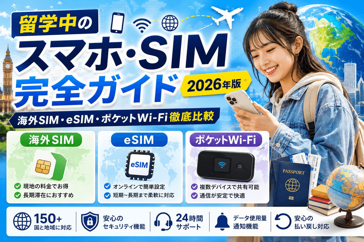 Study Abroad Phone & SIM Guide 2026 — Overseas SIM, eSIM & Pocket Wi-Fi Compared